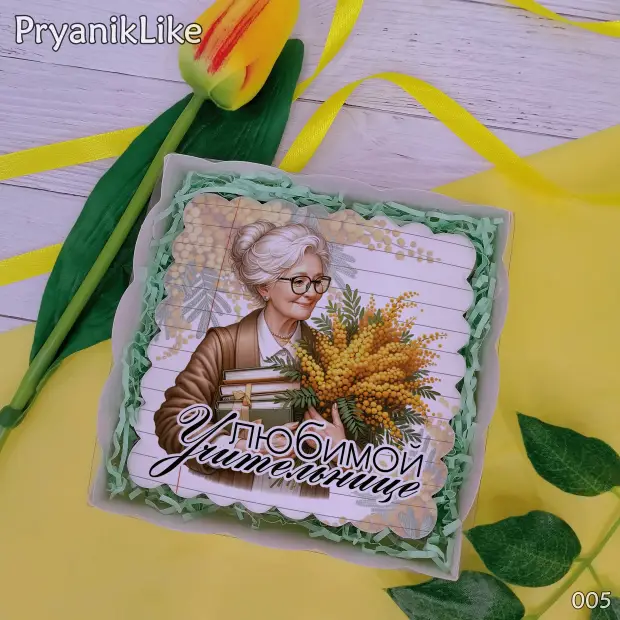 Пряник квадратный (учителю и воспитателю) (10-10 см.)